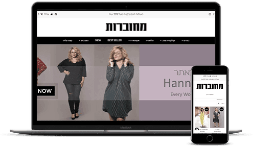 גיור תבנית שופיפיי לעברית - מחוברות