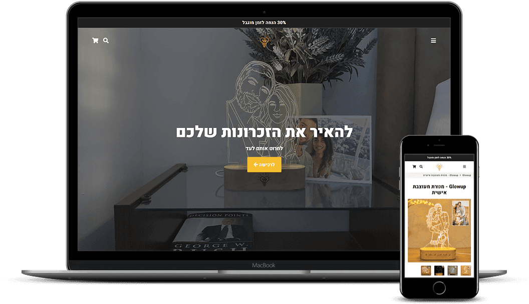 פיתוח חנות שופיפיי בעברית – GlowUP