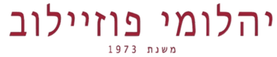 יהלומי פוזיילוב
